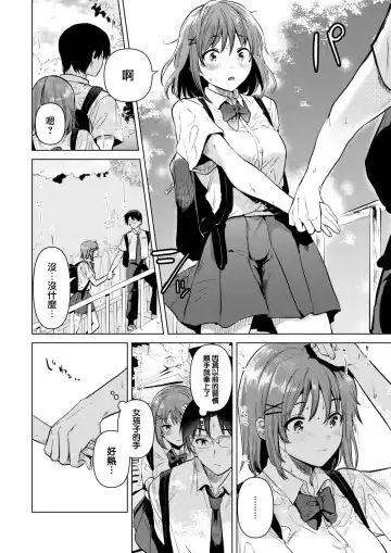 [Momoko] Hajimari no Natsu Fhentai - Page 9