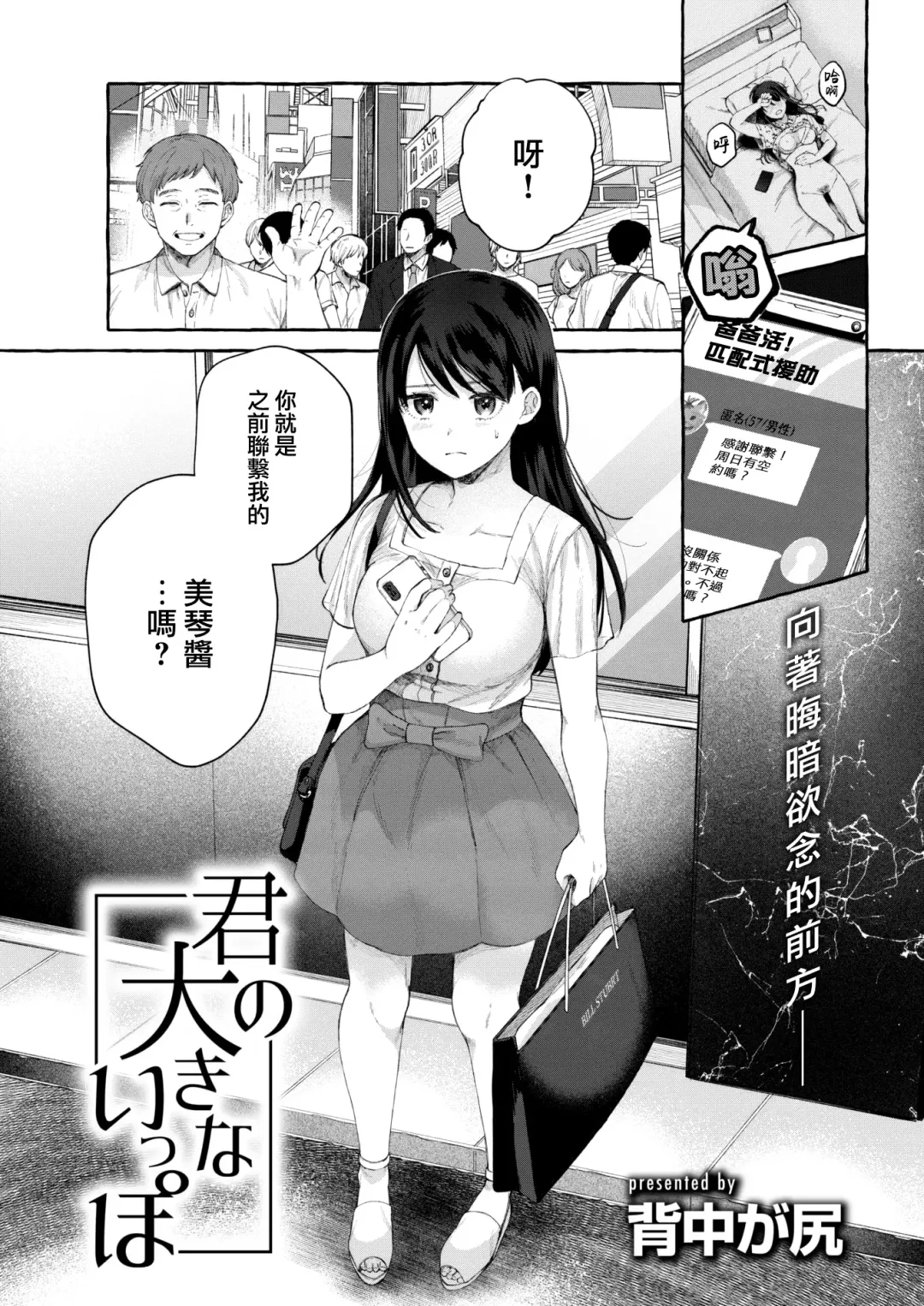 [Senakagashiri] Kimi no Ookina Ippo Fhentai - Page 4