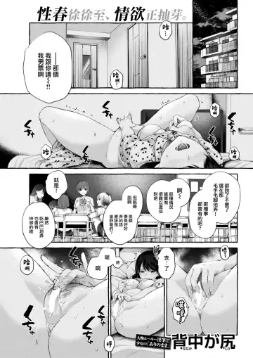 [Senakagashiri] Kimi no Ookina Ippo Fhentai - Page 2
