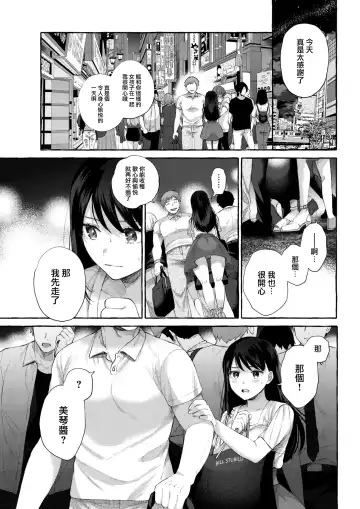 [Senakagashiri] Kimi no Ookina Ippo Fhentai - Page 24