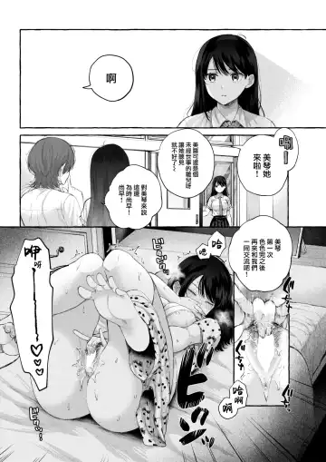 [Senakagashiri] Kimi no Ookina Ippo Fhentai - Page 3