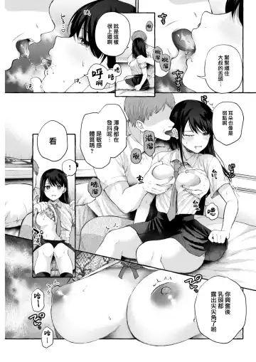 [Senakagashiri] Kimi no Ookina Ippo Fhentai - Page 8