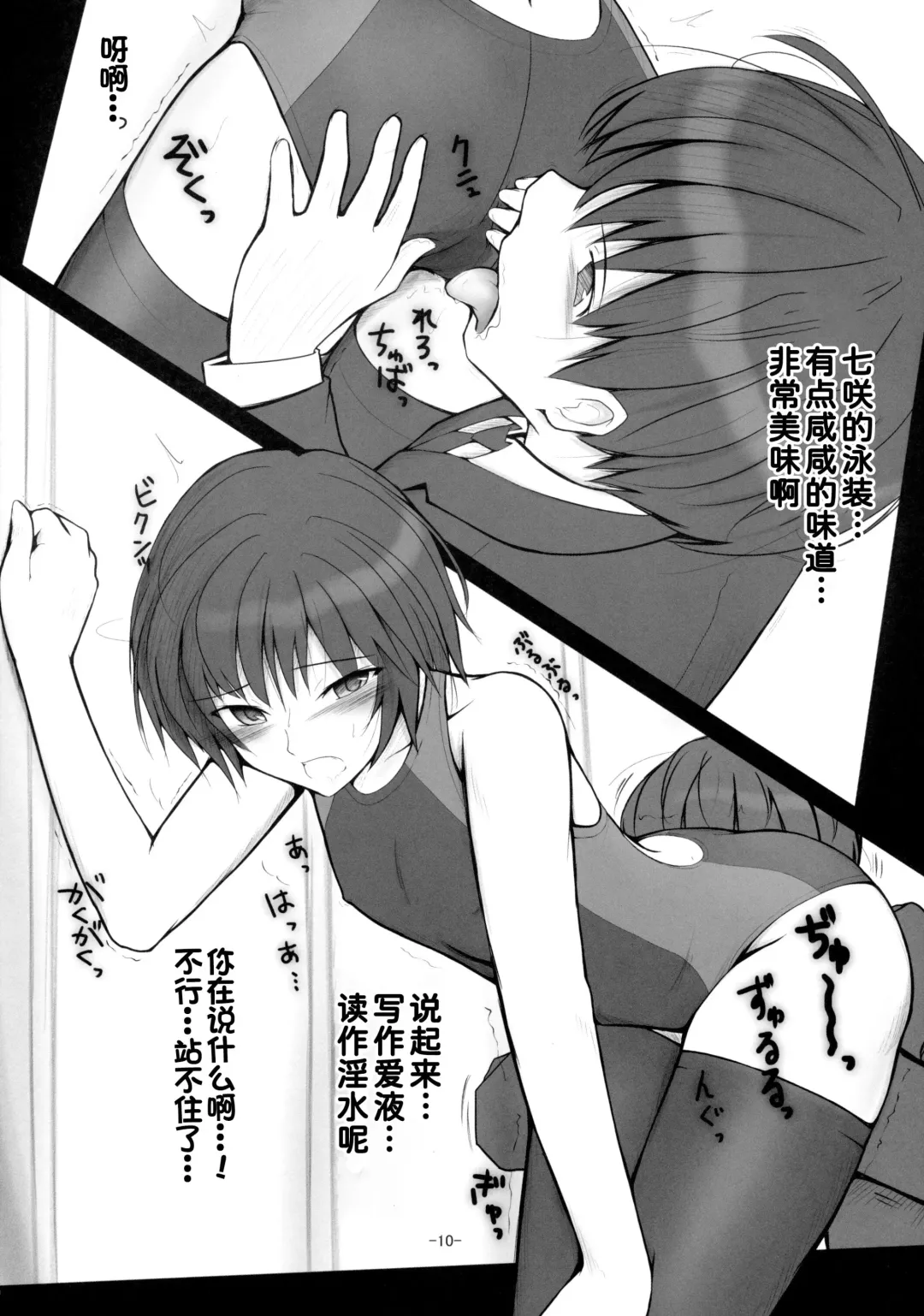 [Sasaki Akira] Nanasaki Tanomi ga Arunda! Fhentai - Page 10