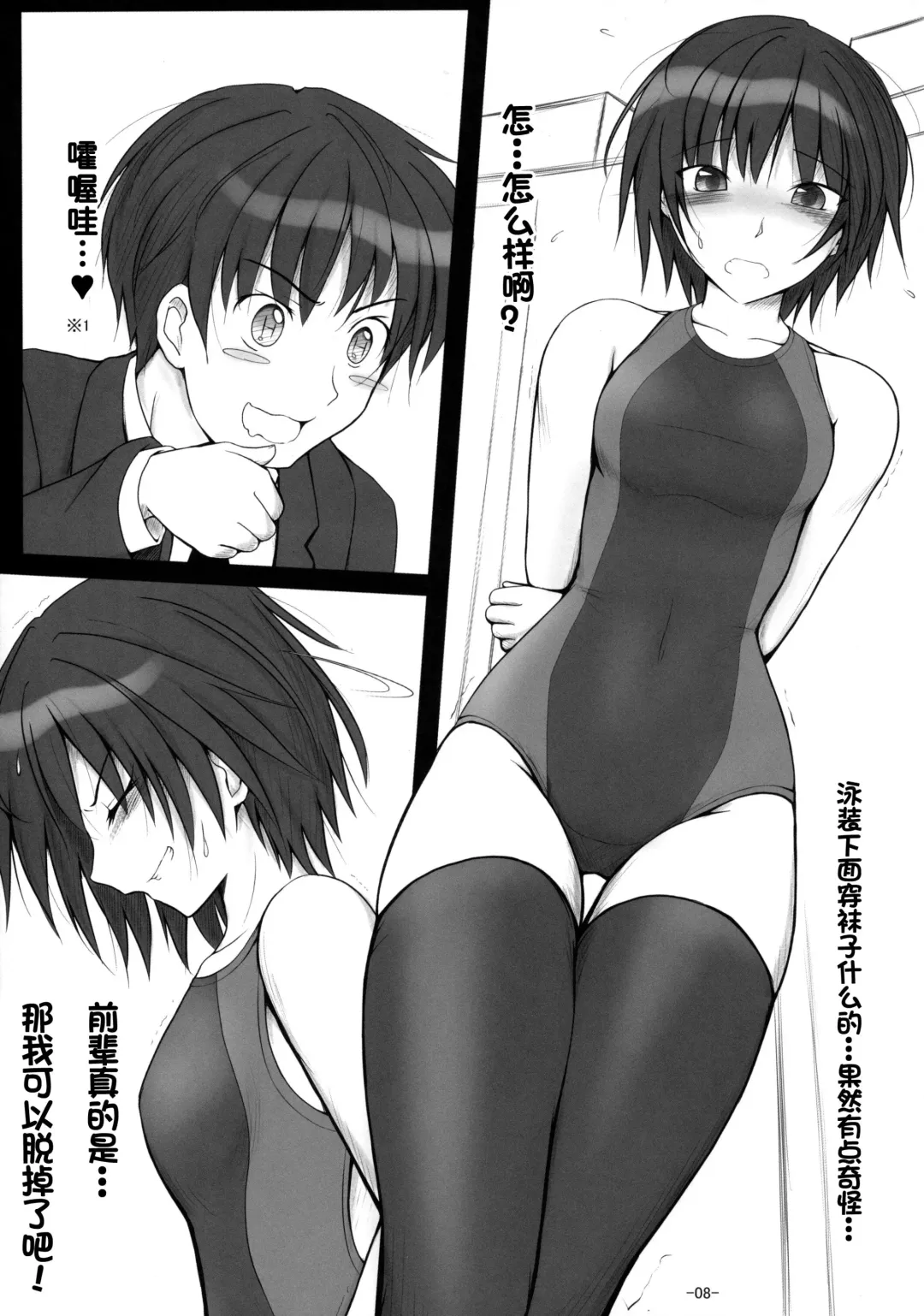 [Sasaki Akira] Nanasaki Tanomi ga Arunda! Fhentai - Page 8