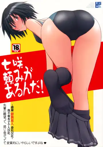 Read [Sasaki Akira] Nanasaki Tanomi ga Arunda! - Fhentai