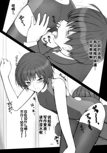 [Sasaki Akira] Nanasaki Tanomi ga Arunda! Fhentai - Page 10