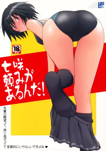 [Sasaki Akira] Nanasaki Tanomi ga Arunda! Fhentai - Page 2