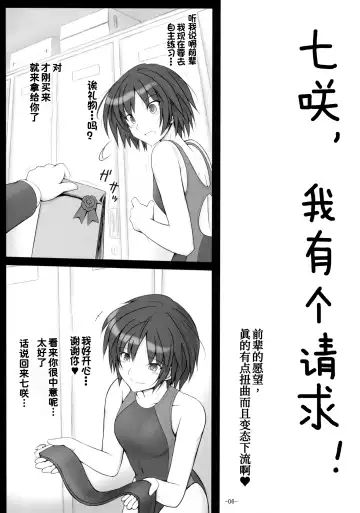 [Sasaki Akira] Nanasaki Tanomi ga Arunda! Fhentai - Page 6