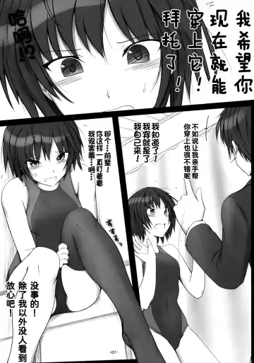 [Sasaki Akira] Nanasaki Tanomi ga Arunda! Fhentai - Page 7