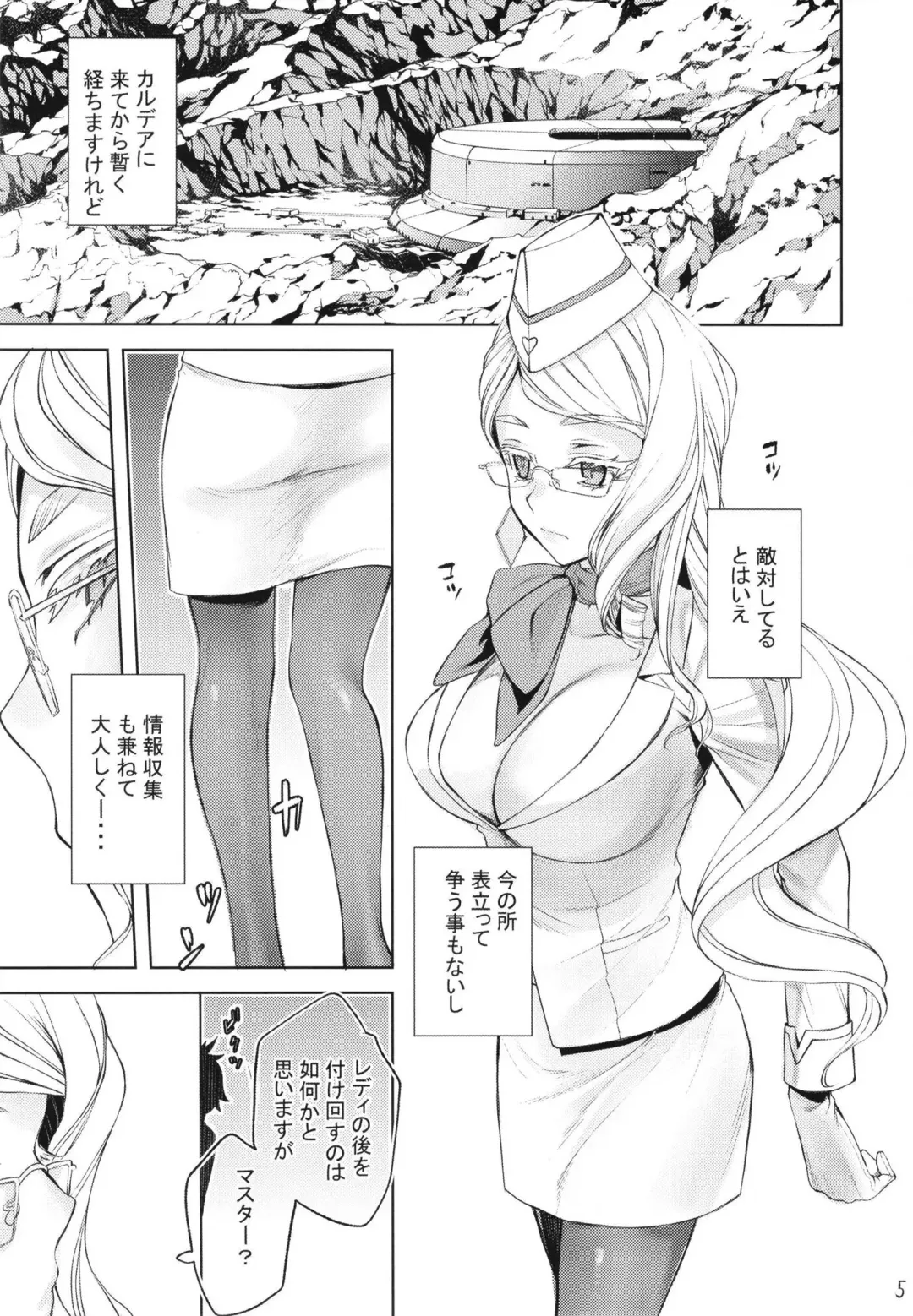 [Katase Minami] Tamamo Vitch Koyanskaya no Hon. Fhentai - Page 5