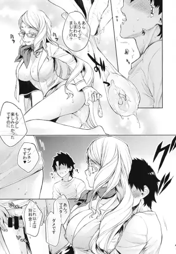 [Katase Minami] Tamamo Vitch Koyanskaya no Hon. Fhentai - Page 7