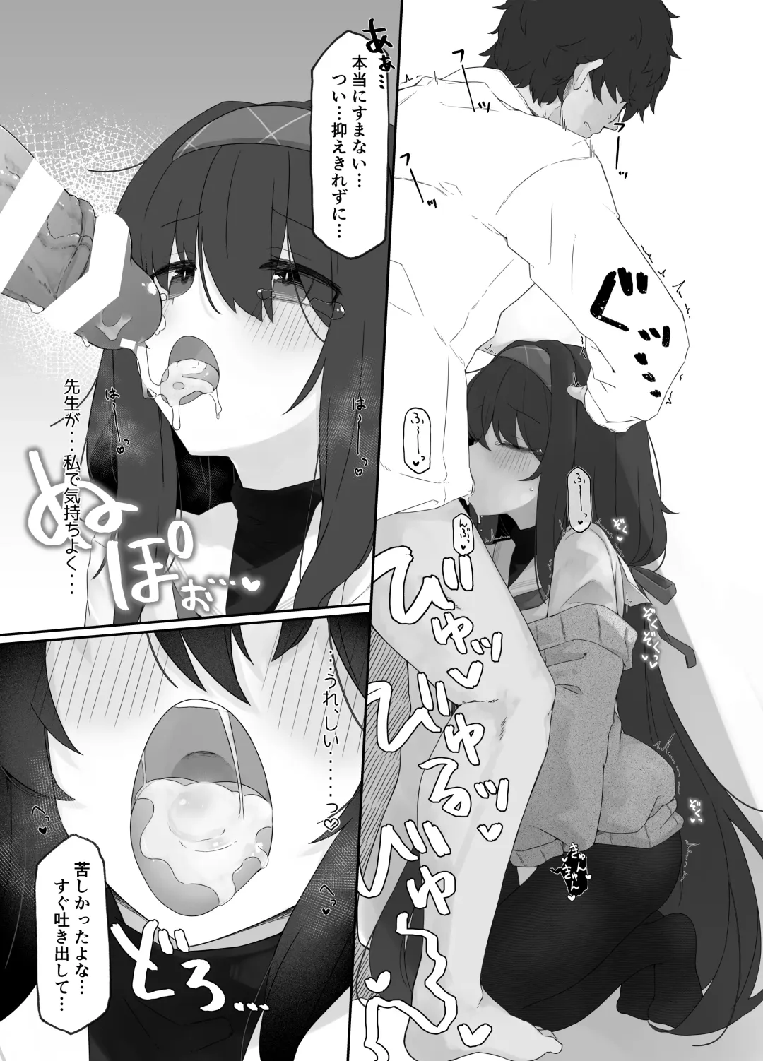 [Damenahito] Koshokan no Kaori - Kozeki Ui's fragrance inside antiquarian books library... Fhentai - Page 13