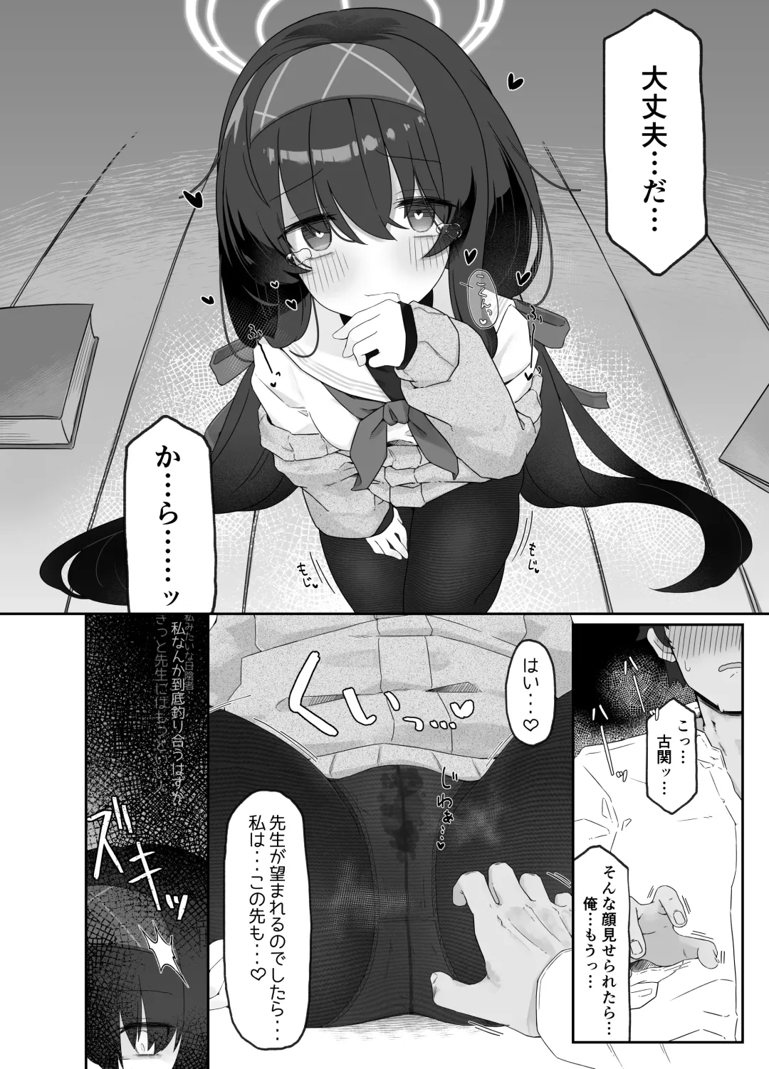[Damenahito] Koshokan no Kaori - Kozeki Ui's fragrance inside antiquarian books library... Fhentai - Page 14