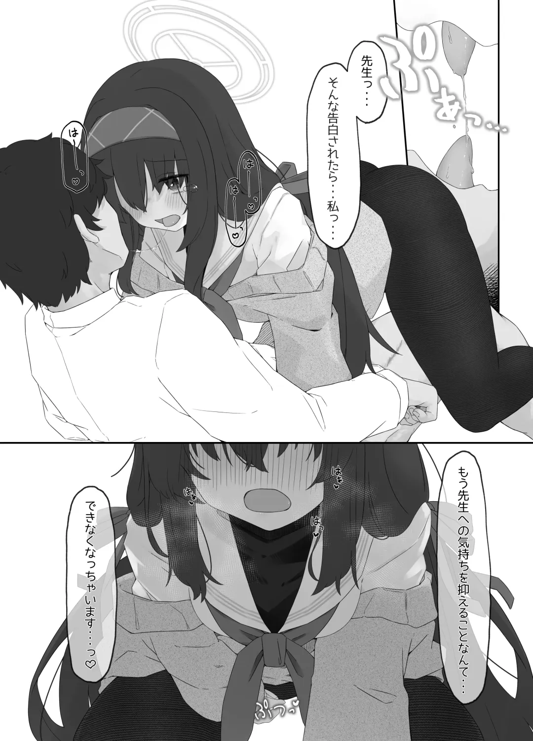 [Damenahito] Koshokan no Kaori - Kozeki Ui's fragrance inside antiquarian books library... Fhentai - Page 18