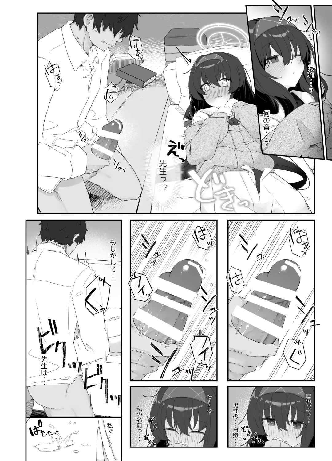 [Damenahito] Koshokan no Kaori - Kozeki Ui's fragrance inside antiquarian books library... Fhentai - Page 6