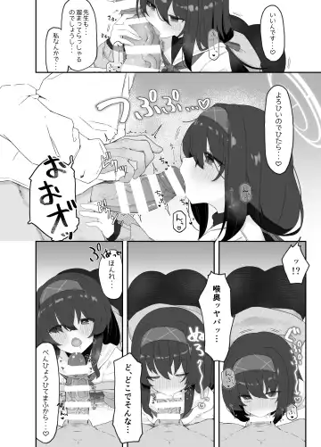 [Damenahito] Koshokan no Kaori - Kozeki Ui's fragrance inside antiquarian books library... Fhentai - Page 10