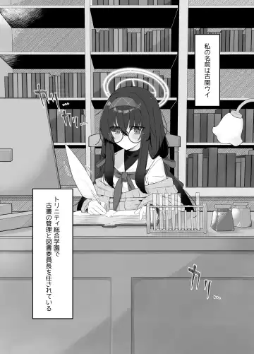 [Damenahito] Koshokan no Kaori - Kozeki Ui's fragrance inside antiquarian books library... Fhentai - Page 3