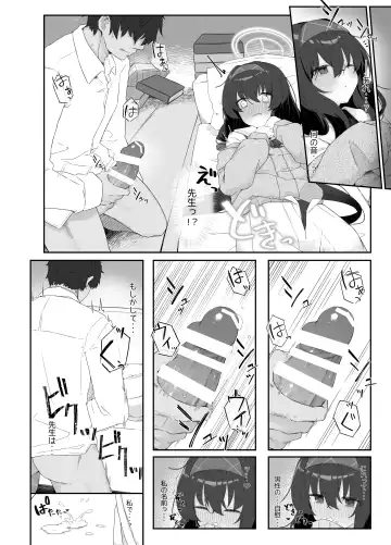 [Damenahito] Koshokan no Kaori - Kozeki Ui's fragrance inside antiquarian books library... Fhentai - Page 6