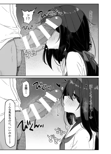 [Damenahito] Koshokan no Kaori - Kozeki Ui's fragrance inside antiquarian books library... Fhentai - Page 9