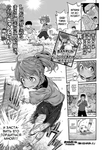 [Kyaradain] Ai Contact!! - Fhentai