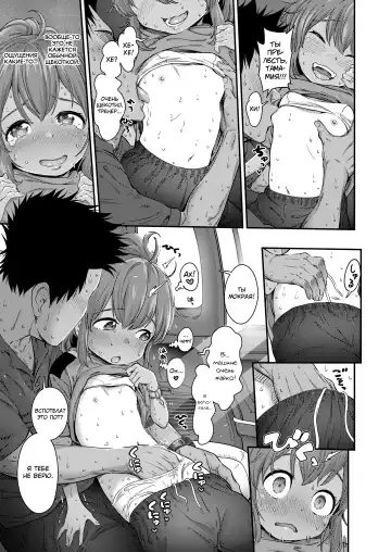 [Kyaradain] Ai Contact!! Fhentai - Page 7