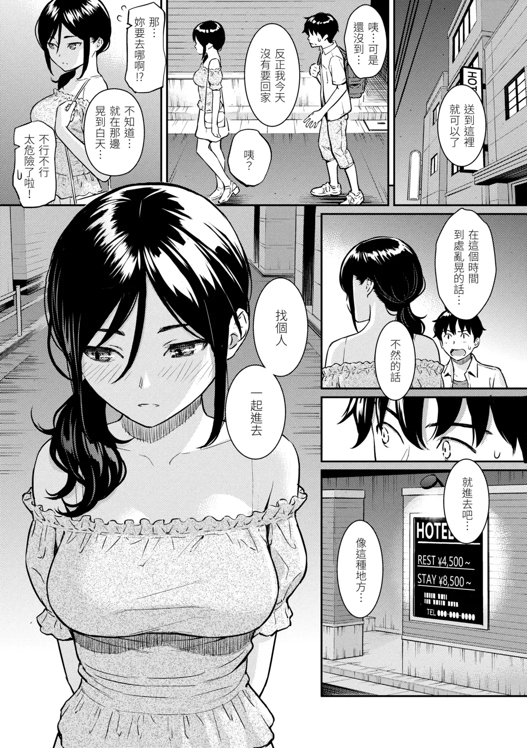 [Homunculus] Kyuuai Etranger - Un étranger se fait courtiser | 求愛異鄉人 (decensored) Fhentai - Page 125