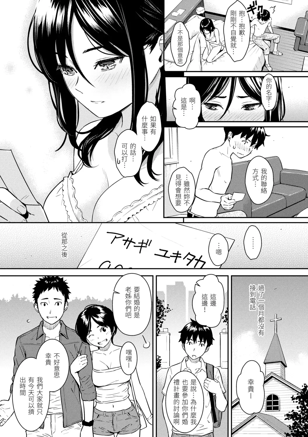 [Homunculus] Kyuuai Etranger - Un étranger se fait courtiser | 求愛異鄉人 (decensored) Fhentai - Page 137