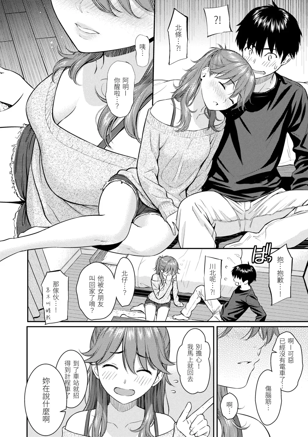 [Homunculus] Kyuuai Etranger - Un étranger se fait courtiser | 求愛異鄉人 (decensored) Fhentai - Page 142