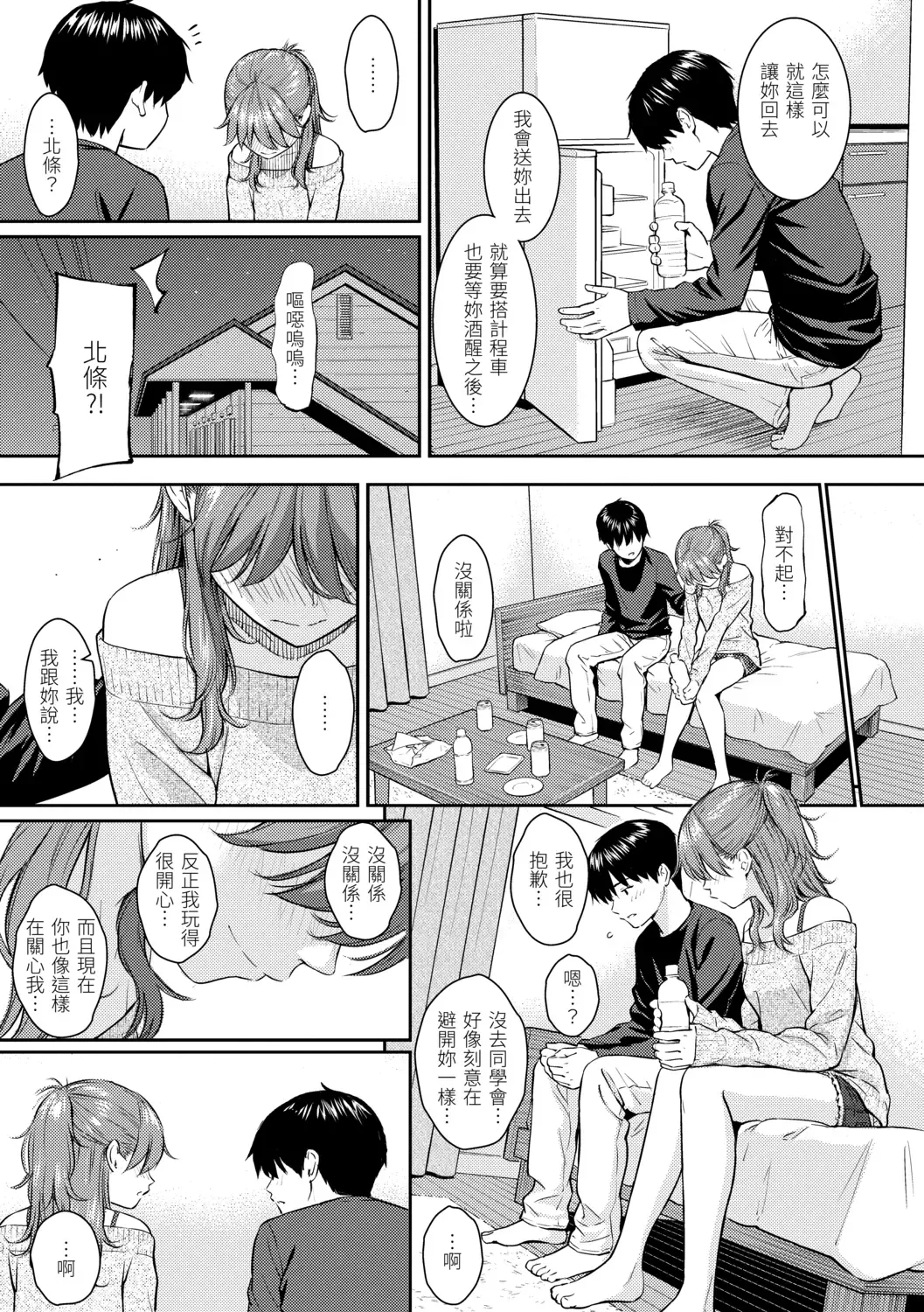 [Homunculus] Kyuuai Etranger - Un étranger se fait courtiser | 求愛異鄉人 (decensored) Fhentai - Page 143