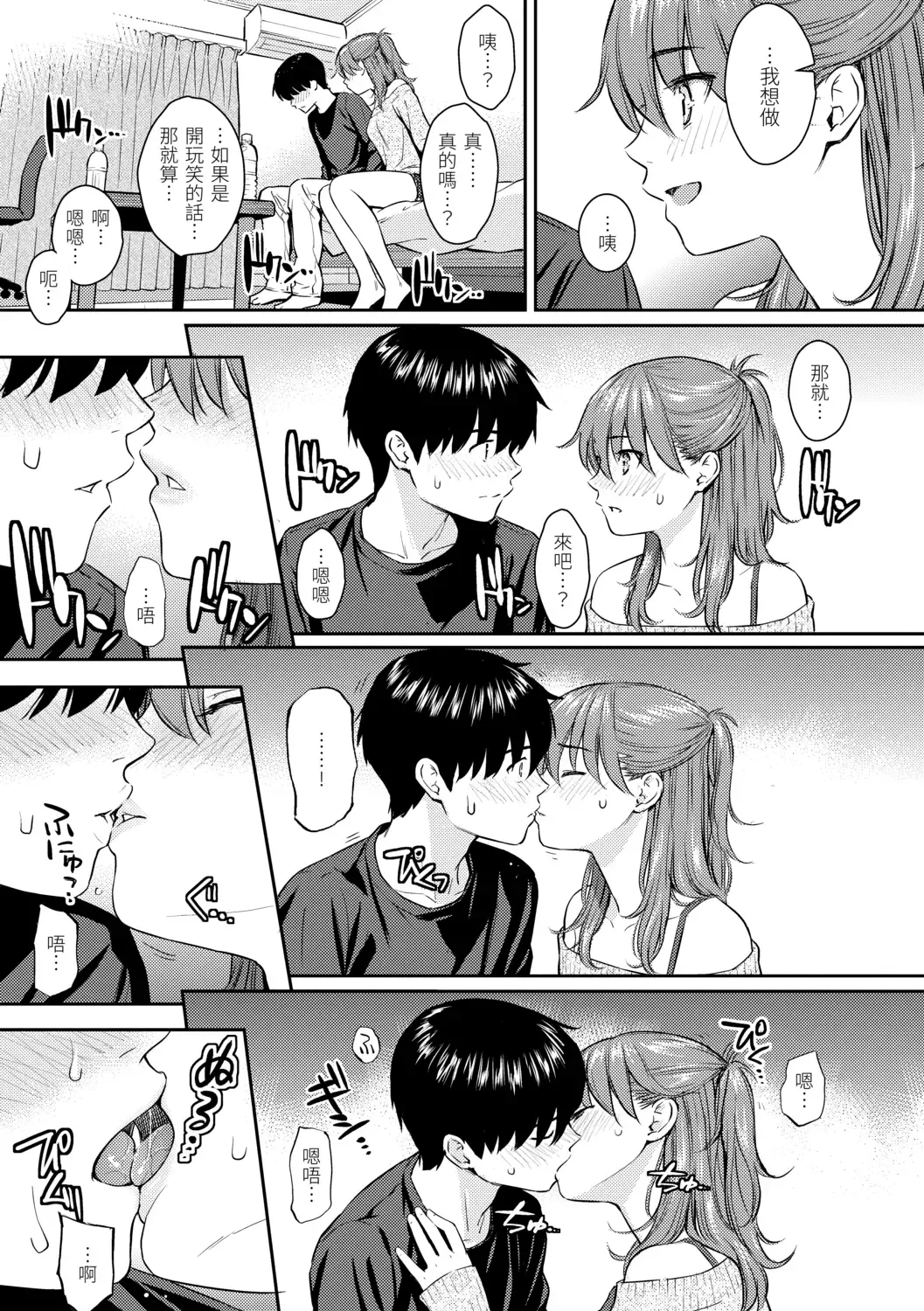 [Homunculus] Kyuuai Etranger - Un étranger se fait courtiser | 求愛異鄉人 (decensored) Fhentai - Page 145