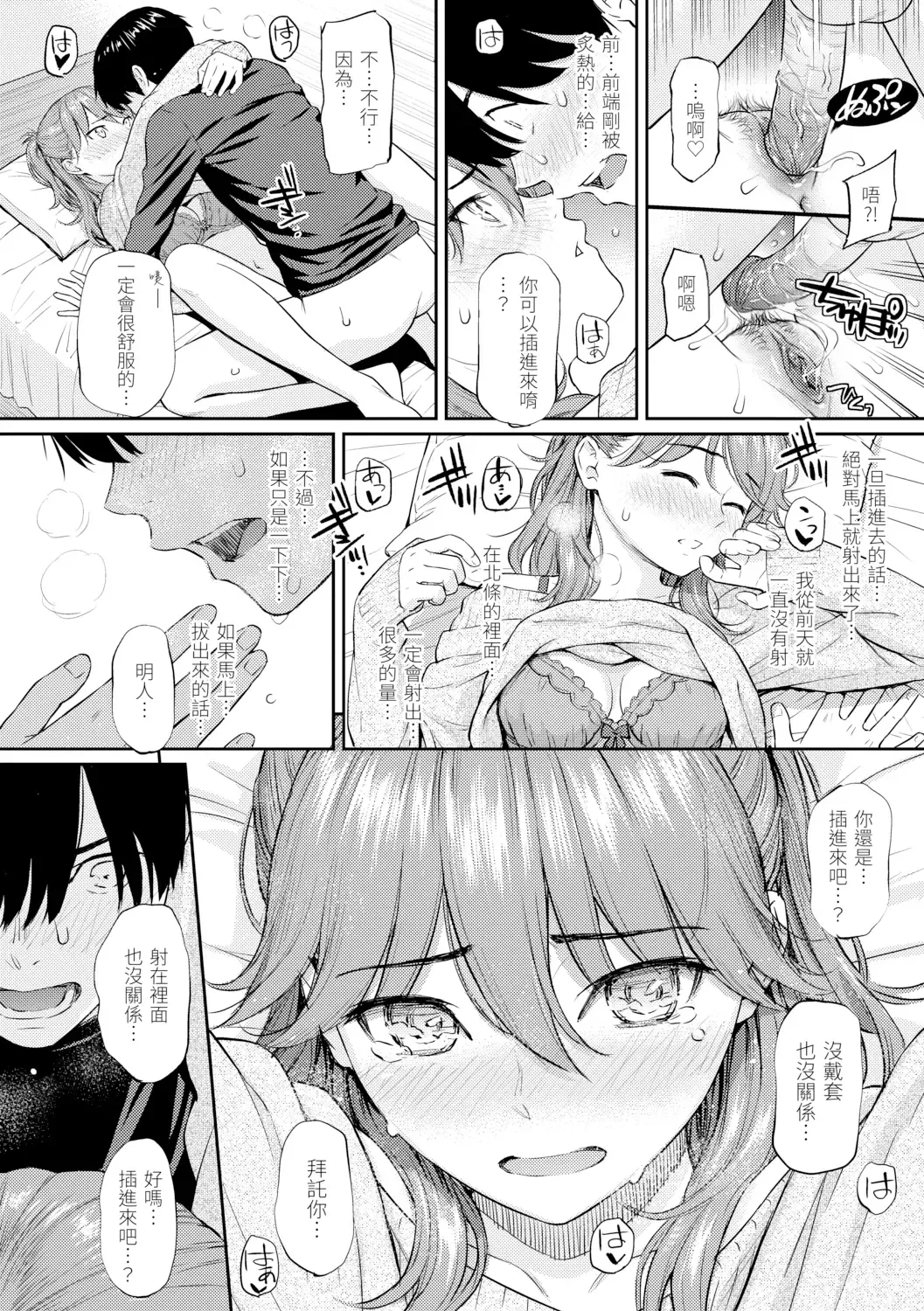 [Homunculus] Kyuuai Etranger - Un étranger se fait courtiser | 求愛異鄉人 (decensored) Fhentai - Page 150