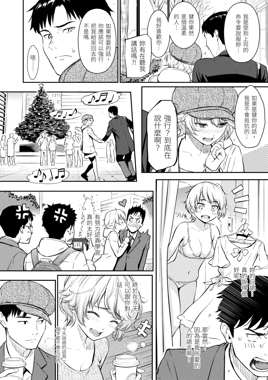 [Homunculus] Kyuuai Etranger - Un étranger se fait courtiser | 求愛異鄉人 (decensored) Fhentai - Page 16