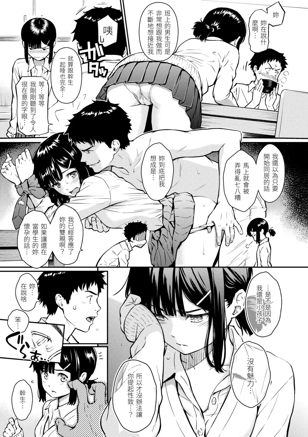 [Homunculus] Kyuuai Etranger - Un étranger se fait courtiser | 求愛異鄉人 (decensored) Fhentai - Page 161