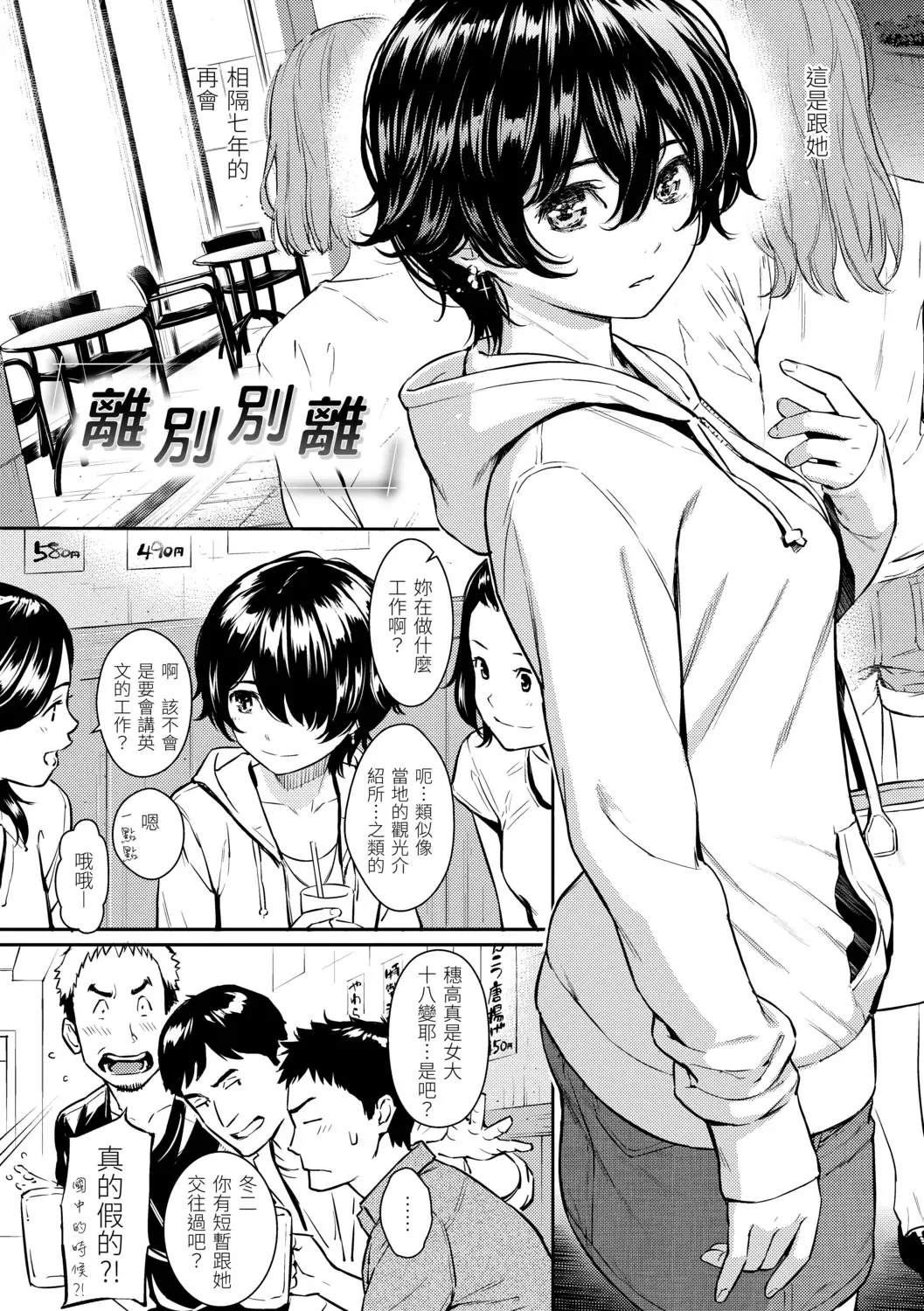 [Homunculus] Kyuuai Etranger - Un étranger se fait courtiser | 求愛異鄉人 (decensored) Fhentai - Page 174