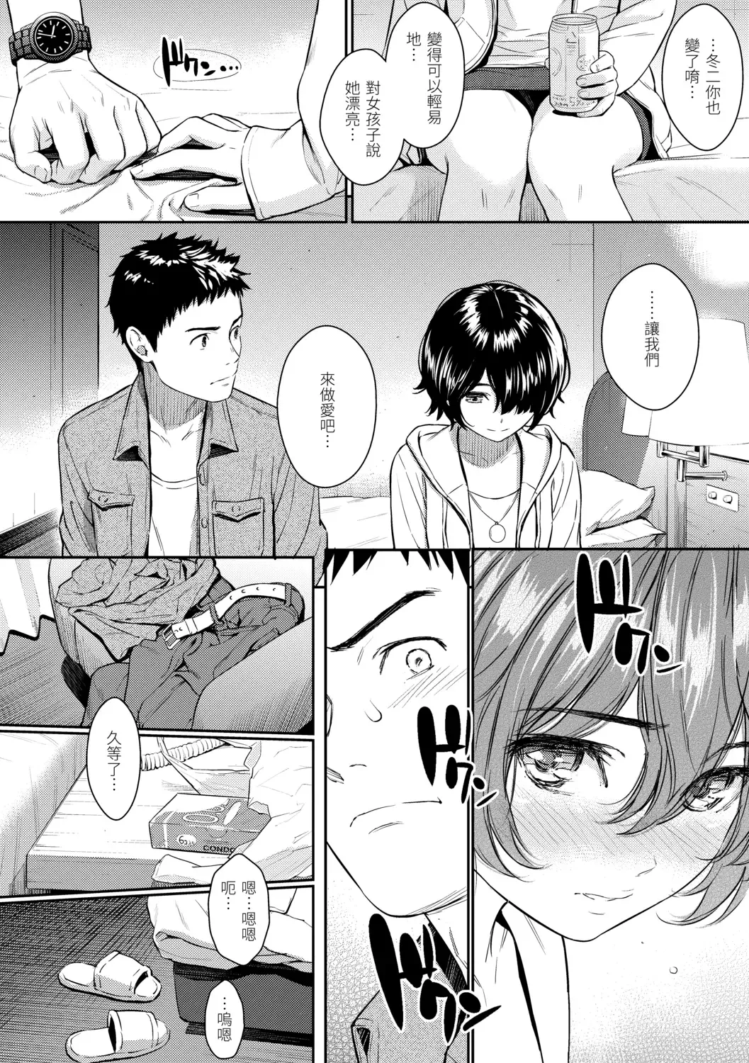 [Homunculus] Kyuuai Etranger - Un étranger se fait courtiser | 求愛異鄉人 (decensored) Fhentai - Page 178