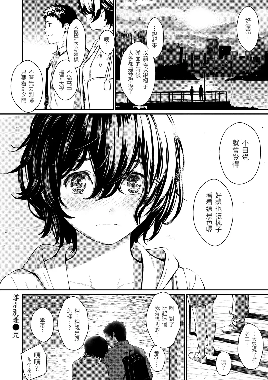 [Homunculus] Kyuuai Etranger - Un étranger se fait courtiser | 求愛異鄉人 (decensored) Fhentai - Page 190