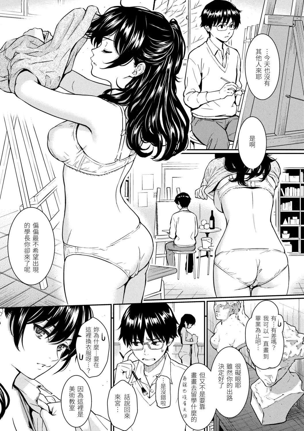 [Homunculus] Kyuuai Etranger - Un étranger se fait courtiser | 求愛異鄉人 (decensored) Fhentai - Page 191