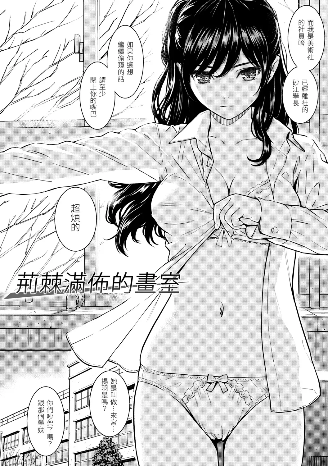 [Homunculus] Kyuuai Etranger - Un étranger se fait courtiser | 求愛異鄉人 (decensored) Fhentai - Page 192