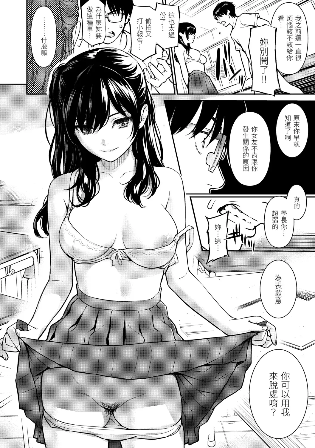 [Homunculus] Kyuuai Etranger - Un étranger se fait courtiser | 求愛異鄉人 (decensored) Fhentai - Page 198
