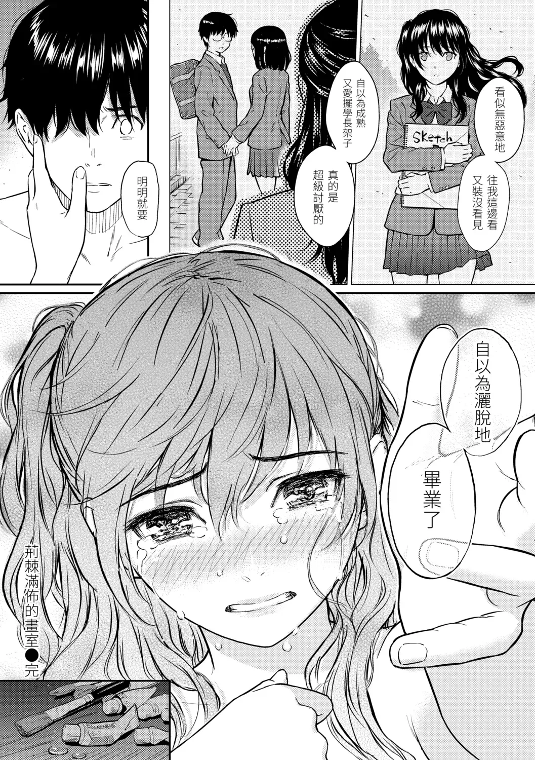 [Homunculus] Kyuuai Etranger - Un étranger se fait courtiser | 求愛異鄉人 (decensored) Fhentai - Page 210