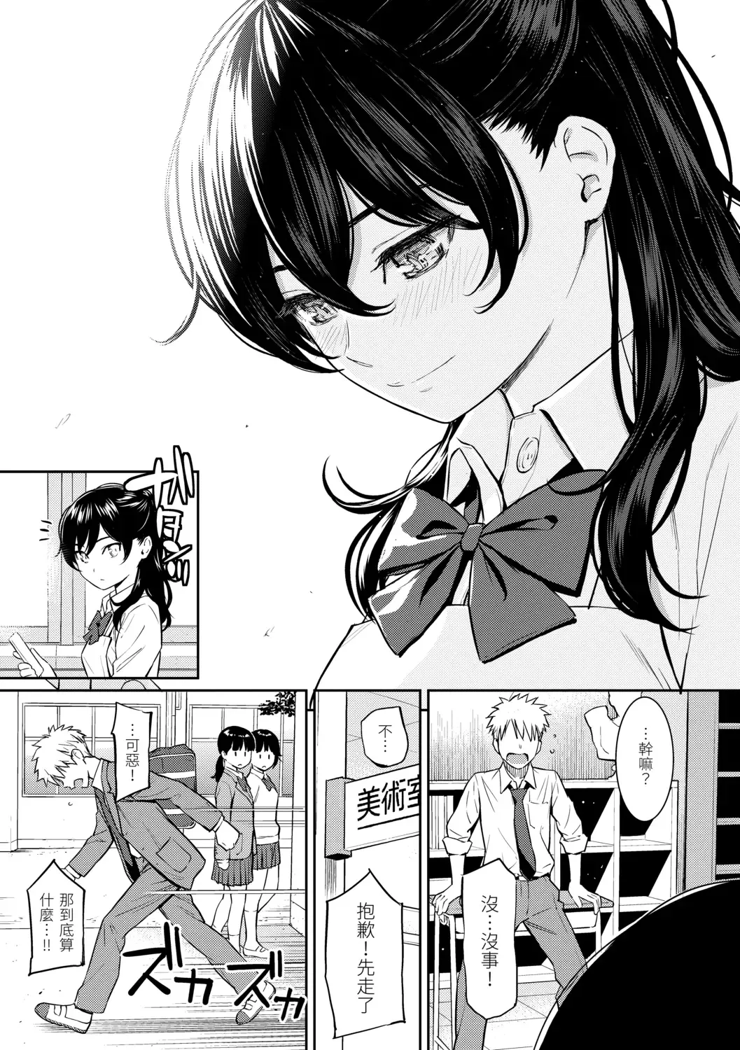 [Homunculus] Kyuuai Etranger - Un étranger se fait courtiser | 求愛異鄉人 (decensored) Fhentai - Page 213