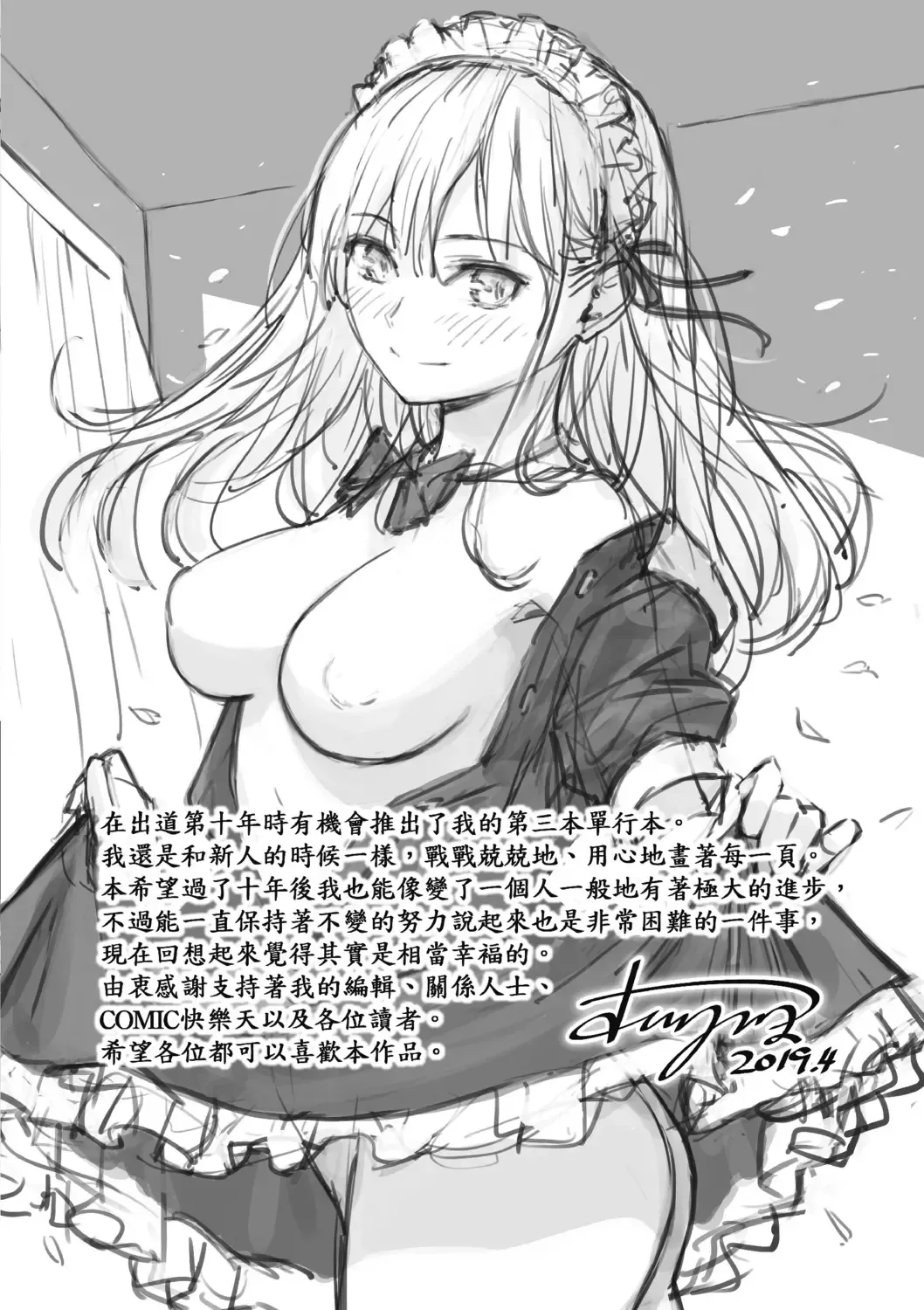 [Homunculus] Kyuuai Etranger - Un étranger se fait courtiser | 求愛異鄉人 (decensored) Fhentai - Page 229