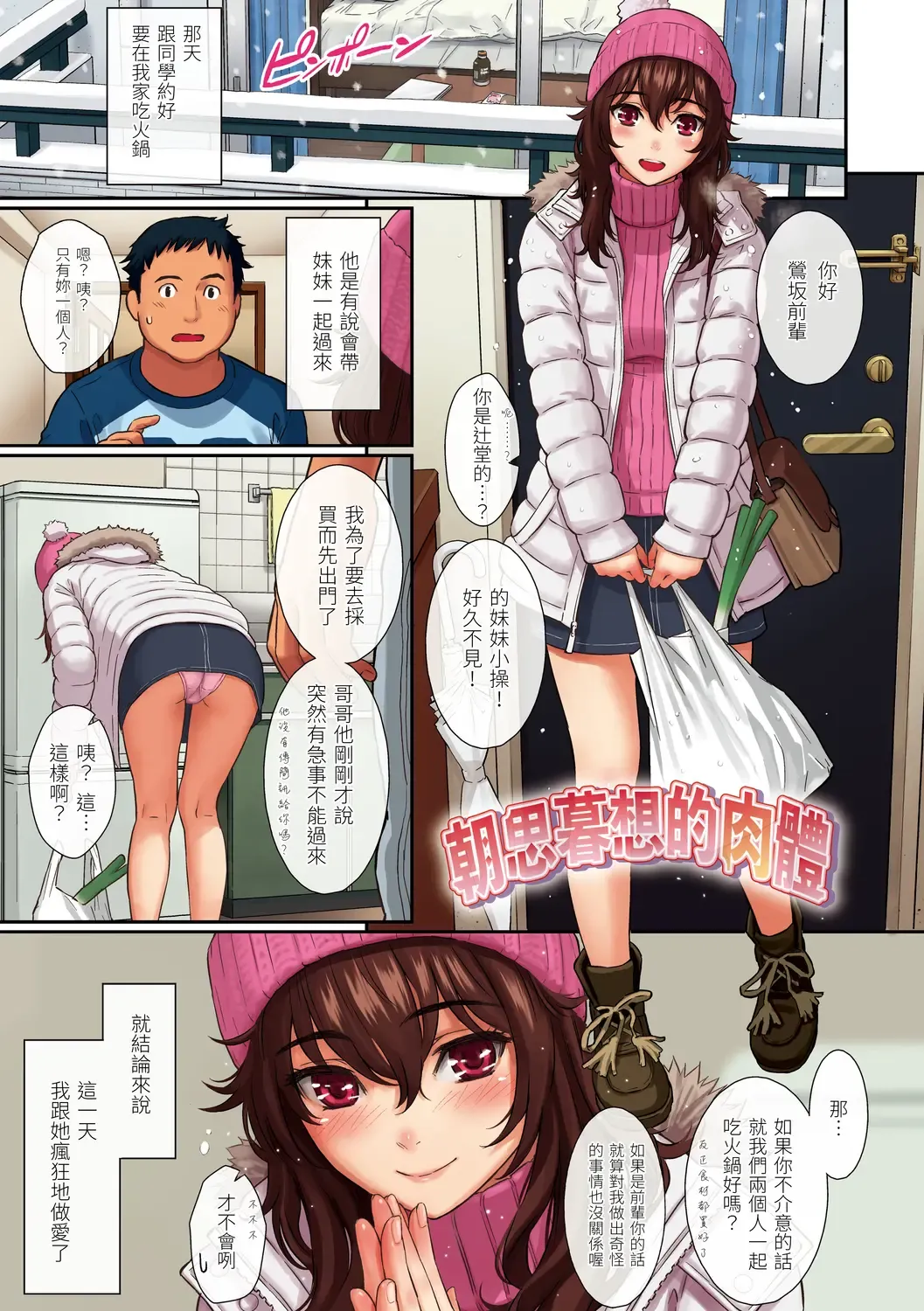 [Homunculus] Kyuuai Etranger - Un étranger se fait courtiser | 求愛異鄉人 (decensored) Fhentai - Page 3