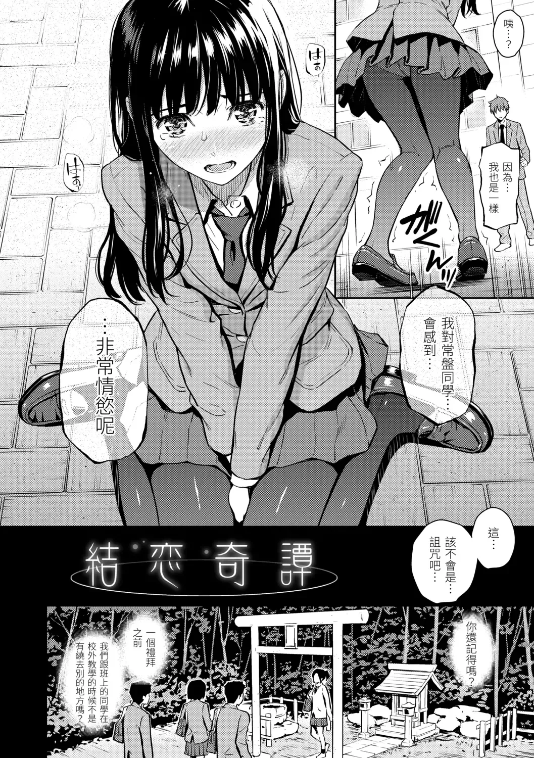 [Homunculus] Kyuuai Etranger - Un étranger se fait courtiser | 求愛異鄉人 (decensored) Fhentai - Page 34