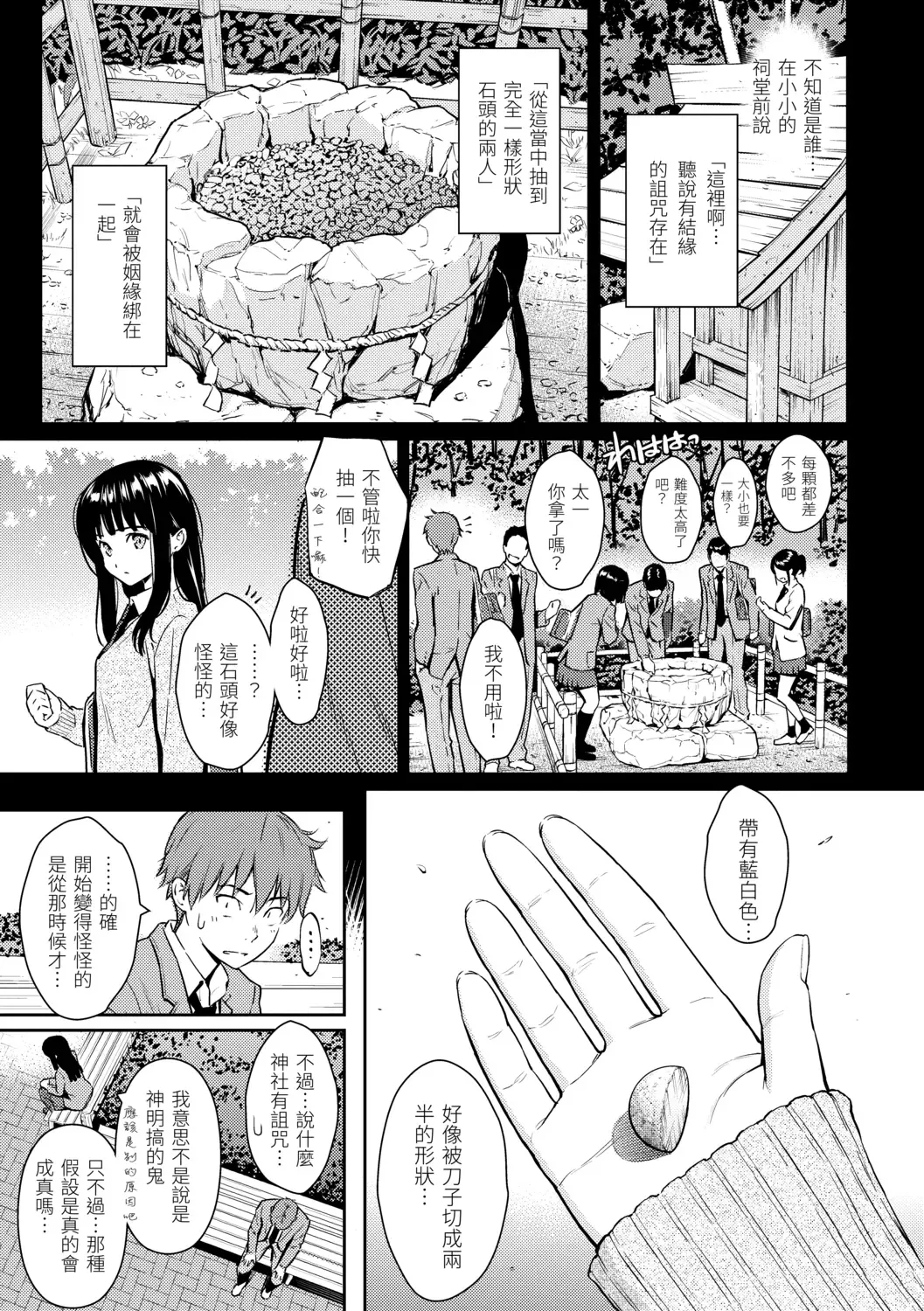 [Homunculus] Kyuuai Etranger - Un étranger se fait courtiser | 求愛異鄉人 (decensored) Fhentai - Page 35