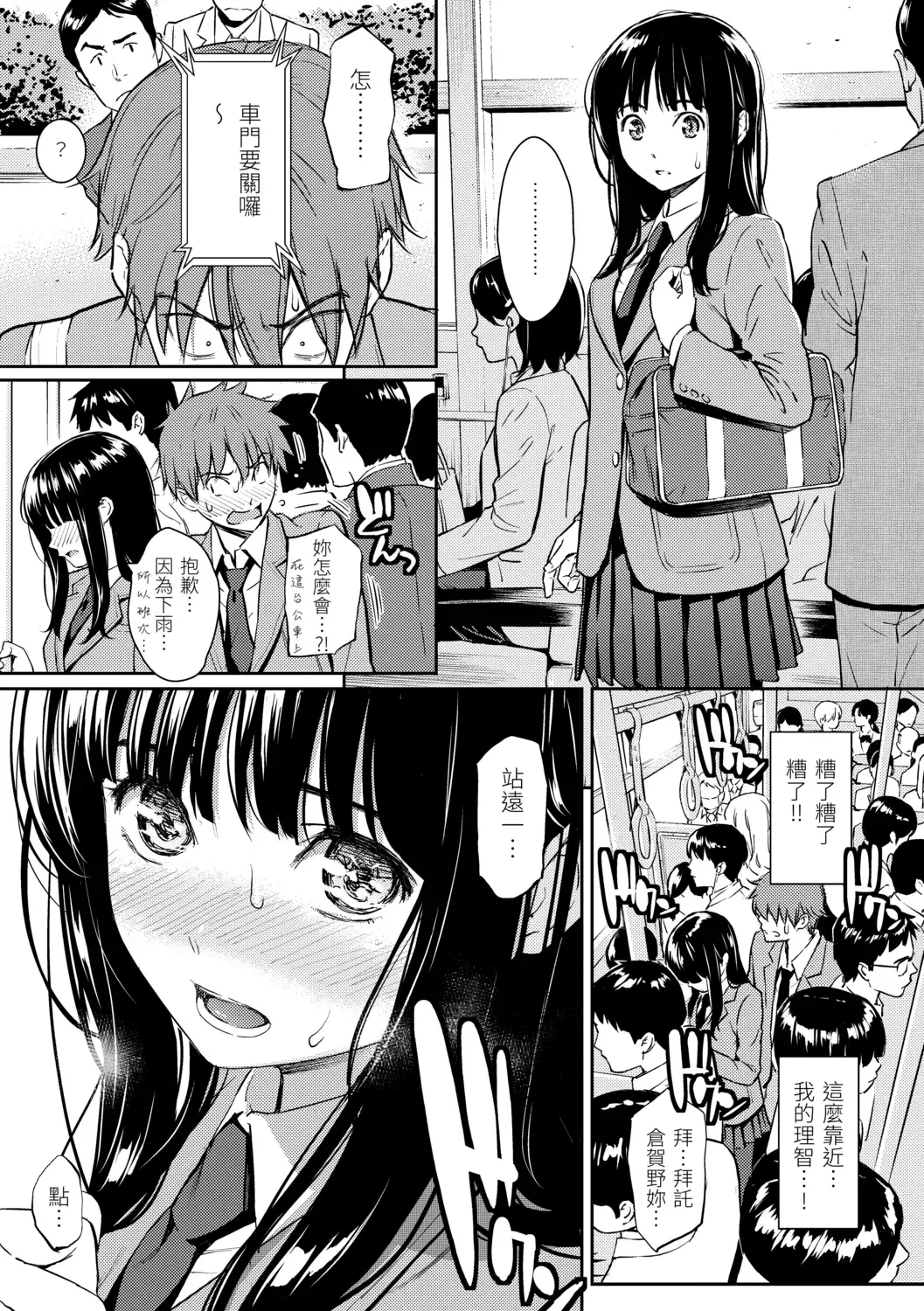 [Homunculus] Kyuuai Etranger - Un étranger se fait courtiser | 求愛異鄉人 (decensored) Fhentai - Page 39