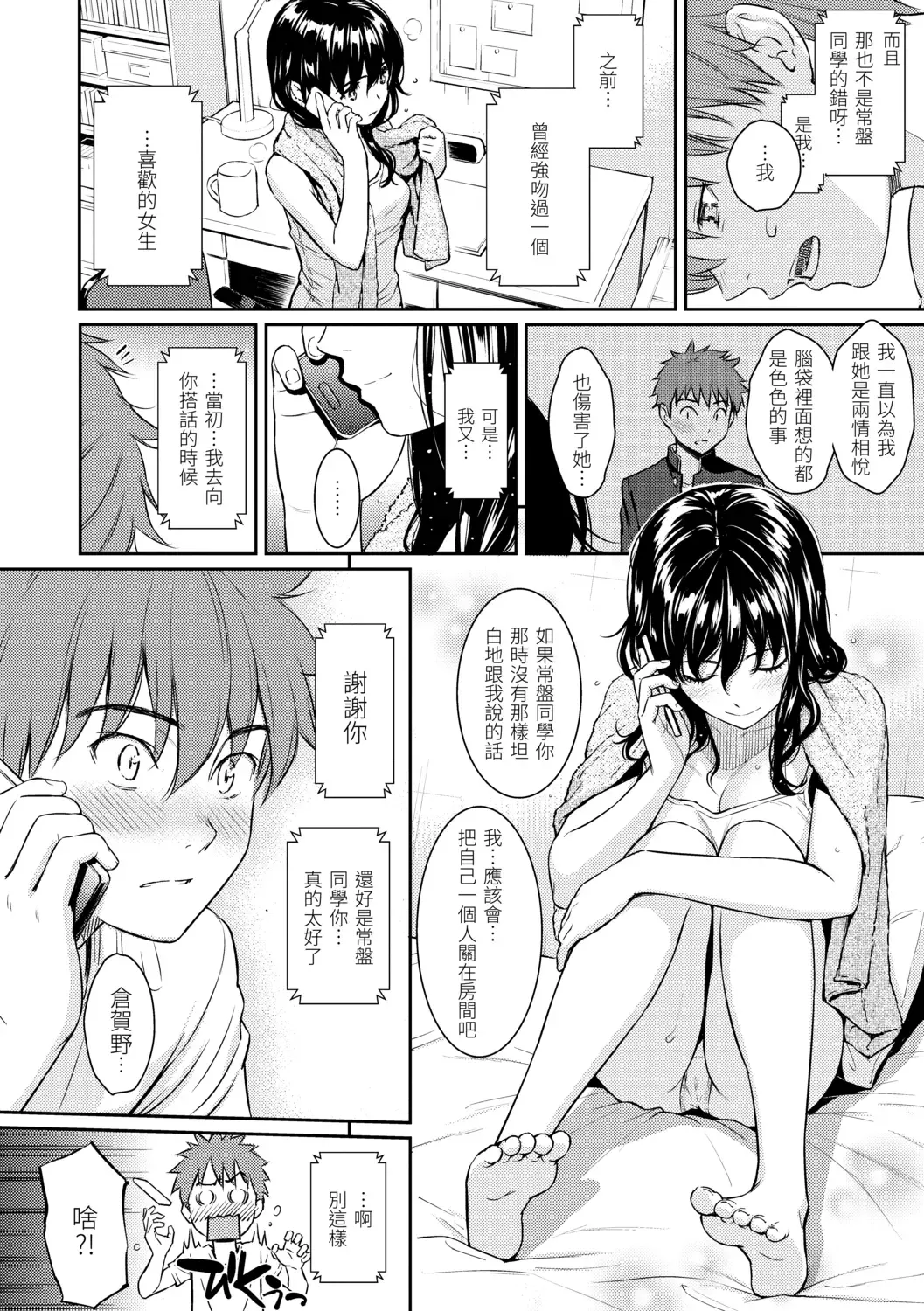 [Homunculus] Kyuuai Etranger - Un étranger se fait courtiser | 求愛異鄉人 (decensored) Fhentai - Page 42