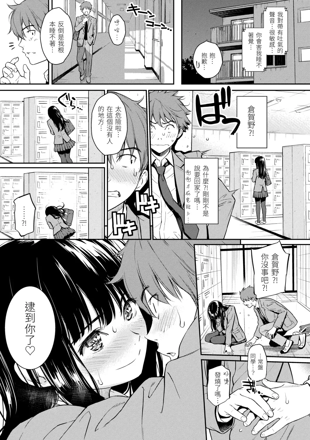 [Homunculus] Kyuuai Etranger - Un étranger se fait courtiser | 求愛異鄉人 (decensored) Fhentai - Page 43