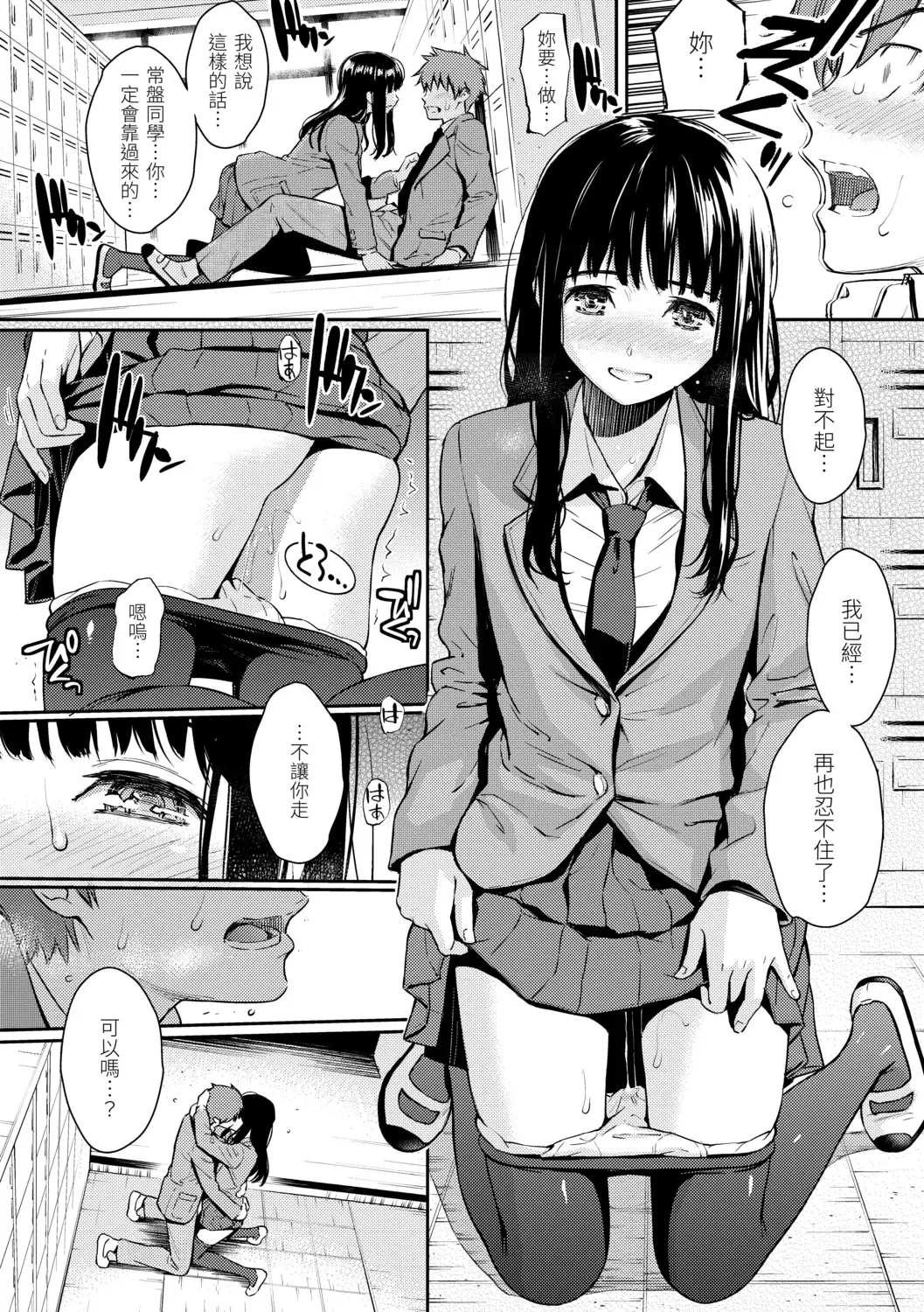 [Homunculus] Kyuuai Etranger - Un étranger se fait courtiser | 求愛異鄉人 (decensored) Fhentai - Page 44