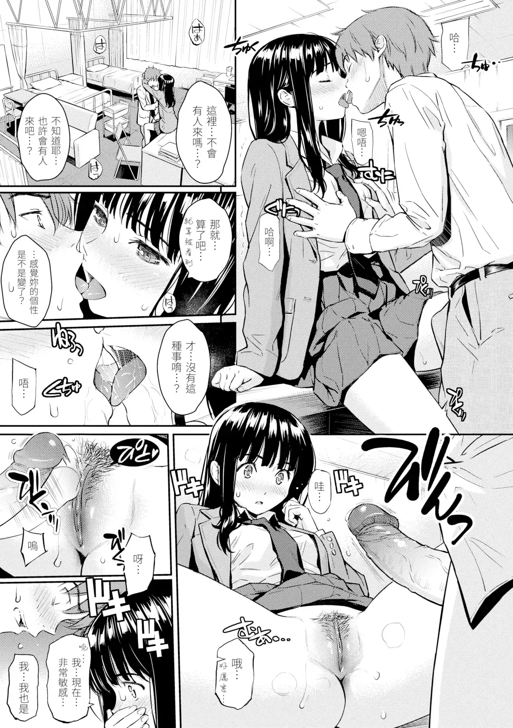 [Homunculus] Kyuuai Etranger - Un étranger se fait courtiser | 求愛異鄉人 (decensored) Fhentai - Page 45